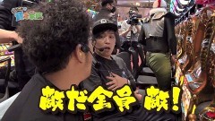 #106 貧乏家族/凱旋/ビッグドリーム2/PマクロスF3 Light