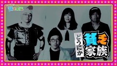 #113 貧乏家族/ハーデス/大海4/CRうしおととら3200/CR悪代官 赤鬼X