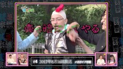 #116 貧乏家族/回胴性ミリオンアーサー