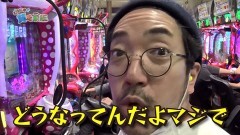 #120 貧乏家族/スロ モンキーターンIV/シンフォギア2/大工の源さん 超韋駄天/エウレカ3