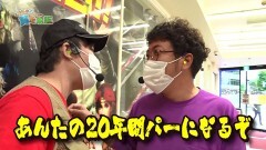 #130 貧乏家族/仮面ライダー轟音/凱旋