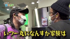 #135 貧乏家族/番長3/王将3 メガ盛7000/スロ モンキーターンIV