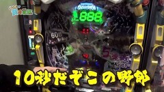 #144 貧乏家族/番長3/禁書目録/ワイルドロデオ/モモキュンソードMC/Re:ゼロ/大海4/ひぐらし祭2/黄門ちゃま 甘デジ/バーサス