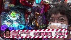 #154 貧乏家族/スロ バイオ7 レジデント イービル/牙狼 月虹ノ旅人/ニューパルSPIII