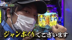 #157 貧乏家族/Pあぶない刑事/マイジャグラーIV/PA乗物娘GO/P世界でいちばん強くなりたい!/バーサス