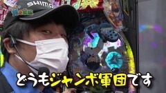 #159 貧乏家族/Pキャプテン翼2020/ファンキージャグラー/パチスロ うしおととら 雷槍一閃/Pデビルマン〜疾風迅雷〜