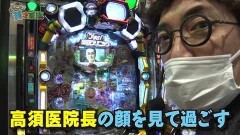 #170 貧乏家族/P yes！高須クリニック〜超整形BLACK〜/新世紀エヴァンゲリオン〜未来への咆哮〜/P真・花の慶次3/パチスロディスクアップ2