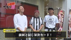 #9 マネ豚2/番長3/サラ番/熊酒場2丁目店
