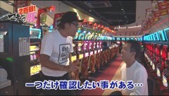 #10 マネ豚2/押忍!番長3/熊酒場2丁目店