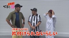 #13 マネ豚2/押忍！番長3/凱旋/G1優駿倶楽部