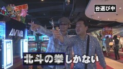 #15 マネ豚2/ハーデス/北斗の拳 真伝説創造