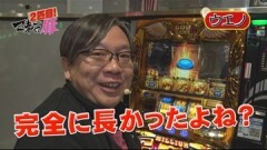 #17 マネ豚2/ウルトラセブン/ハーデス/凱旋