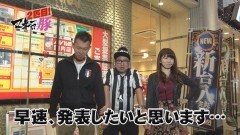 #22 マネ豚2/押忍!番長3/ぱちスロ ウルトラセブン