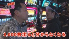 #31 マネ豚2/スーパーリノMAX/ハーデス