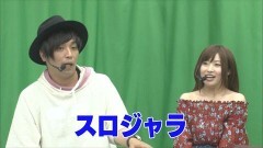 #4 のるそる/スロジャラ対決