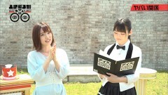 第9話　ヤバい関係　ゲスト：内田真礼