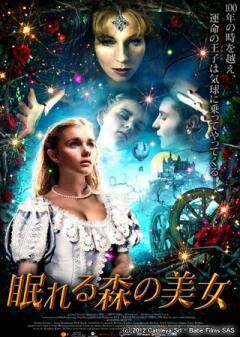 眠れる森の美女