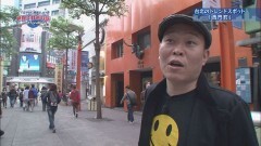 #3 千原せいじ漫遊記　世界ふれあい旅スペシャルin台湾