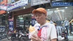 #7 千原せいじ漫遊記　世界ふれあい旅スペシャルinベトナム