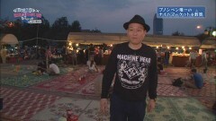 #9 千原せいじ漫遊記　世界ふれあい旅スペシャルinカンボジア