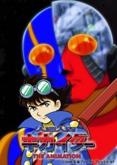 人造人間キカイダー THE ANIMATION