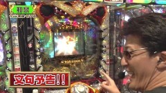 #2 中編/吉宗4/リング終焉/北斗7/蒼天天帰/沖縄4