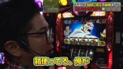 #3 閉店GO3/バジ絆/マイジャグラーIII