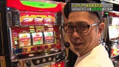 #6 閉店GO3/ミラクル/ファンキー/ゴーゴー/ニューアイム