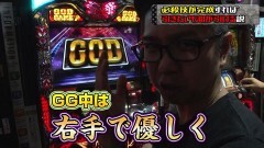 #8 閉店GO3/アナザーゴッドハーデス‐奪われたZEUSver.-