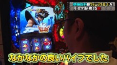 #9 閉店GO3/パチスロ聖闘士星矢 海皇覚醒