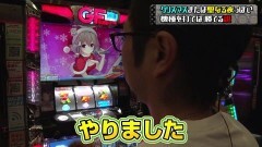#13 閉店GO3/GF（仮）聖櫻学園メモリアル/星矢 海皇