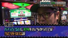 #17 閉店GO3/ニューアイムジャグラーEX/ブラクラ3