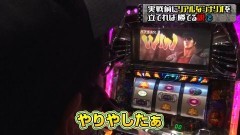#23 閉店GO3/パチスロ北斗の拳 転生の章
