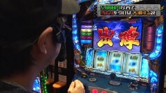 #24 閉店GO3/パチスロ蒼き鋼のアルペジオ/政宗2