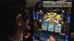 #25 閉店GO3/政宗2/アカギ〜闇に降り立った天才〜