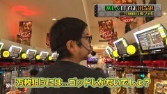 #26 閉店GO3/緑ドンVIVA2/ミリオンゴッド‐神々の凱旋‐