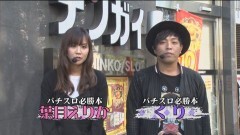 #7 パチバトS｢ｼｰｽﾞﾝ1｣/凱旋/スロAKB/スロ化物語