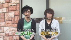 #8 パチバトS｢ｼｰｽﾞﾝ1｣/北斗 新伝説創造/スーパービンゴネオ