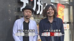 #9 パチバトS｢ｼｰｽﾞﾝ1｣/盗忍！剛衛門/ちゃま喝/戦国乙女A