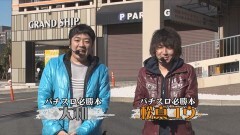 #11 パチバトS｢ｼｰｽﾞﾝ2｣/沖ドキ/バジ絆/ニューアイジャグEX