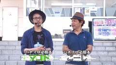 #8 パチバトS｢ｼｰｽﾞﾝ4｣/サンダーV/バジ絆/モンキーターンIII