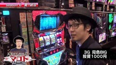 #1 パチバトS｢ｼｰｽﾞﾝ6｣/マイジャグ4/ディスクアップ/偽物語