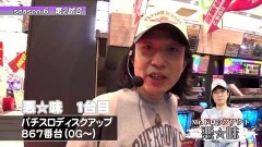 #2 パチバトS｢ｼｰｽﾞﾝ6｣/星矢 海皇覚醒/ディスクアップ