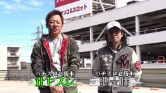 #12 パチバトS｢ｼｰｽﾞﾝ6｣/聖闘士星矢 海皇覚醒/番長3