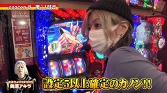 #11 パチバトS｢ｼｰｽﾞﾝ8｣/サンダーVライトニング/星矢 海皇/マイジャグIII