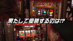 #15 パチバトS｢ｼｰｽﾞﾝ10｣/押忍！番長3/ゴーゴージャグラー/ハナビ/バーサス/アレックス