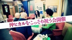 #9 トーキングヘッド/麻雀とかで沖の誕生日を祝う会