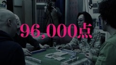 #10 トーキングヘッド/麻雀とかで沖の誕生日を祝う会