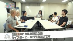 #23 トーキングヘッド/クイズダービー