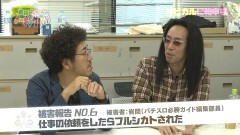 #28 トーキングヘッド/沖ヒカル被害者の会